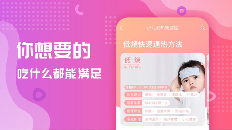 美食杰-视频菜谱做法大全