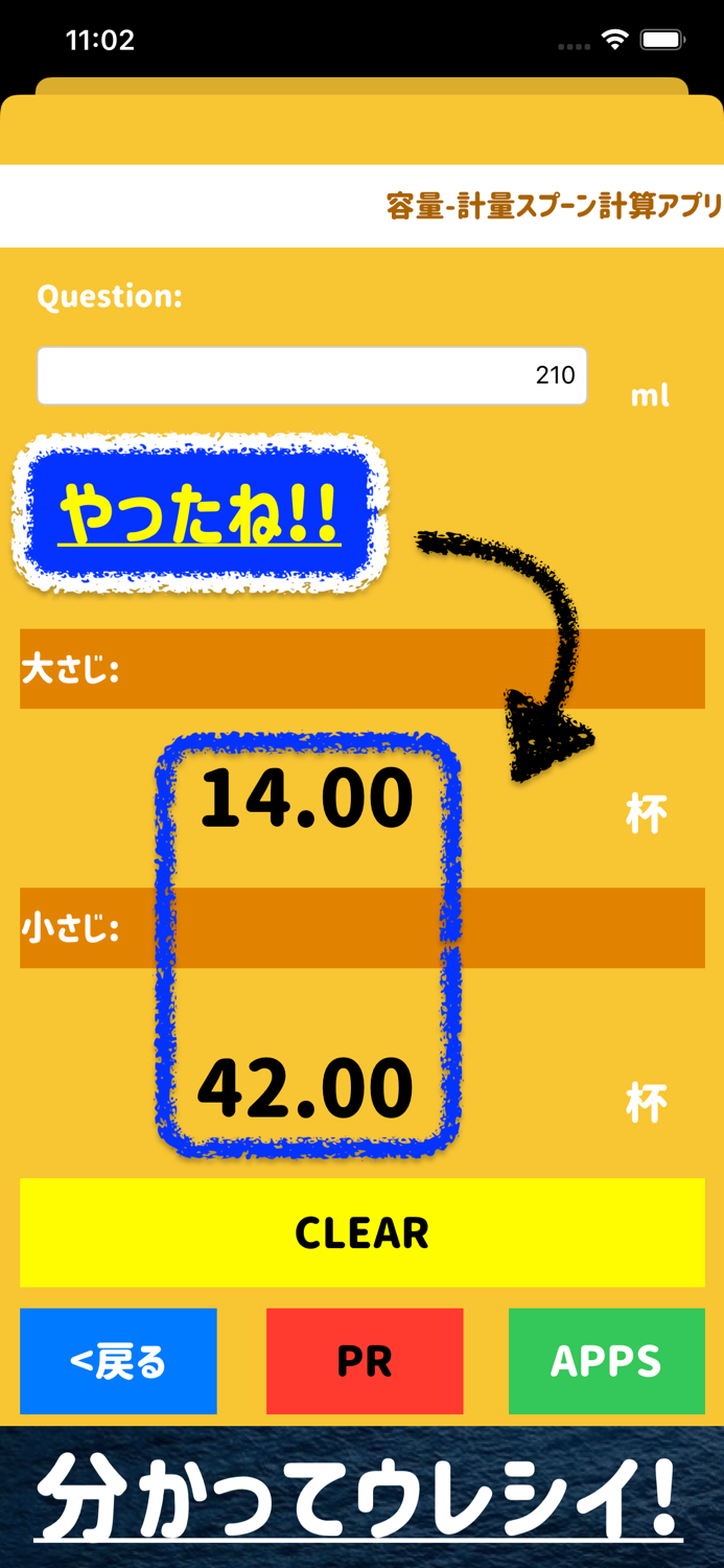 れしぴ けいさんアプリ