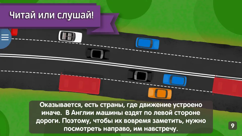 Скриншот Доктор Машинкова едет в Лондон на iPhone 2