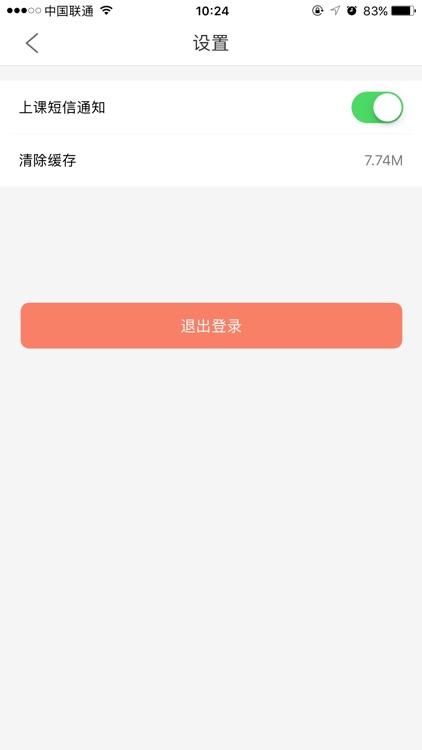 小蚂蚁云校 screenshot-4