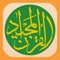 Most authentic Quran app since 2010