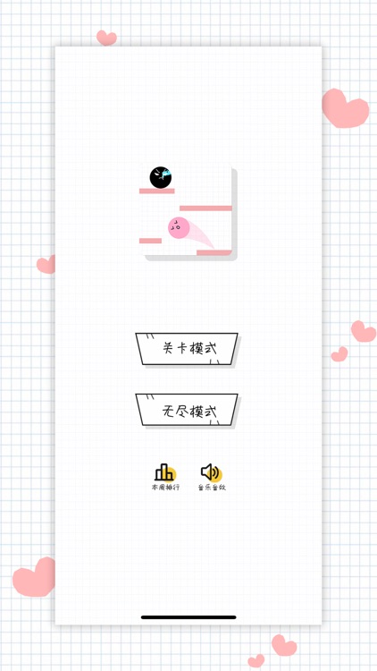 球球无限弹粉球呢