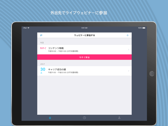 GoToWebinarのおすすめ画像1