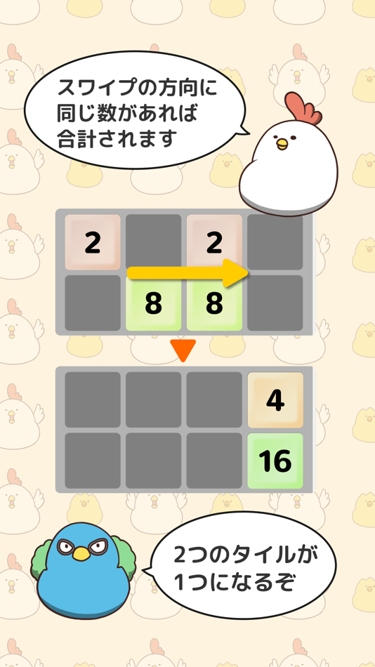 #2. でぶどりのダブル (iOS) 由: Corron Inc.
