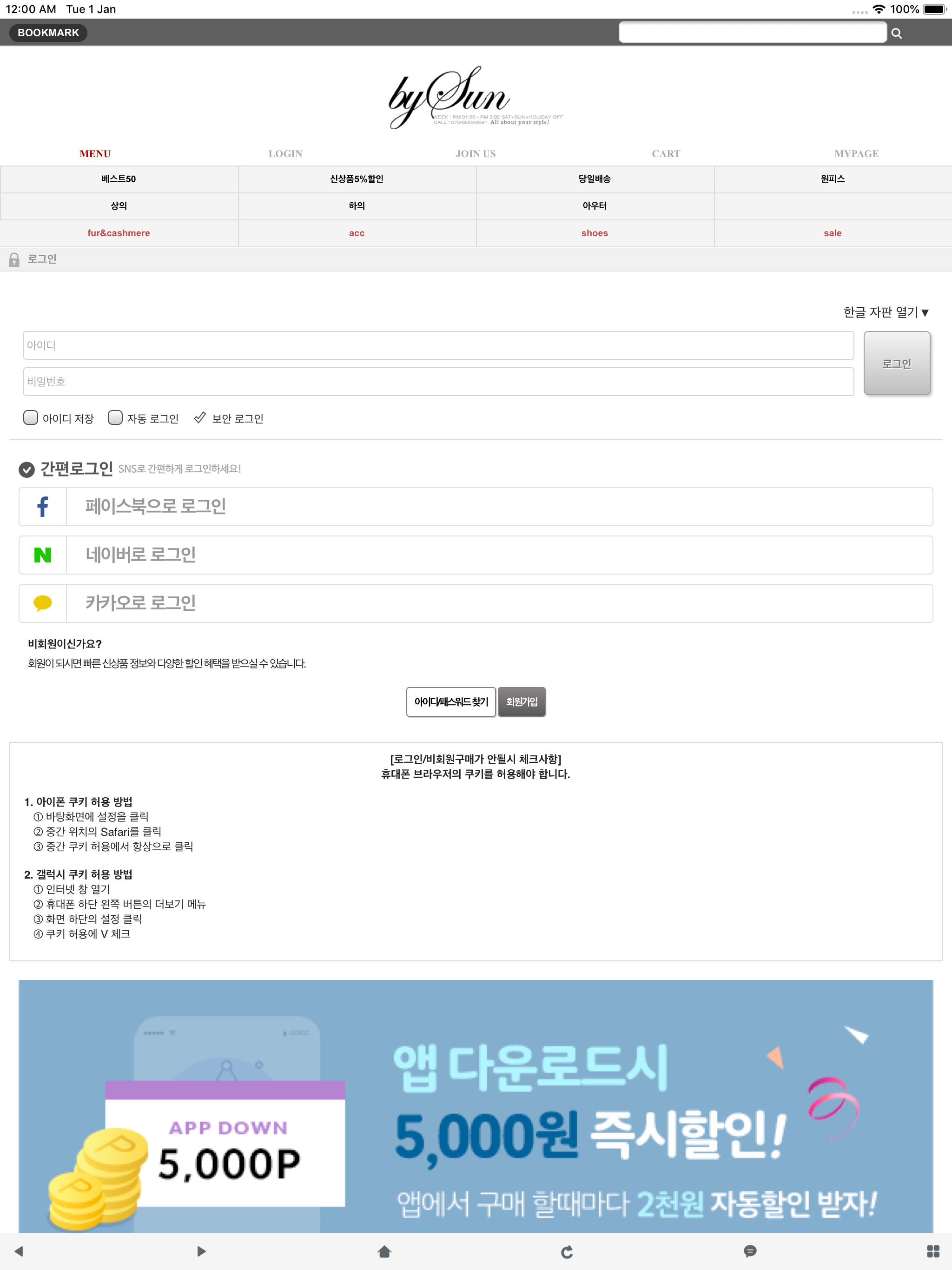바이선 - by-sun screenshot 6