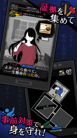 シェアハウス -今日も僕は監視する。 screenshot 4