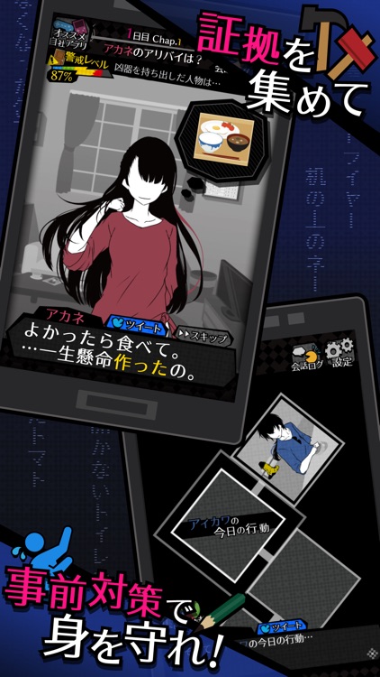 シェアハウス　-今日も僕は監視する。 screenshot-3