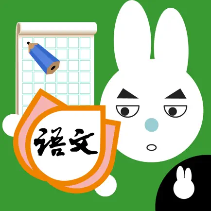 Write Chinese:1st Grade B Cheats