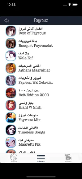 Game screenshot Fayrouz Music Package hack