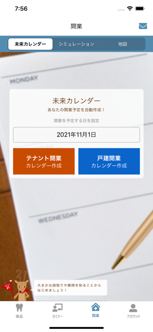 G-PLUS(圖4)-速報App
