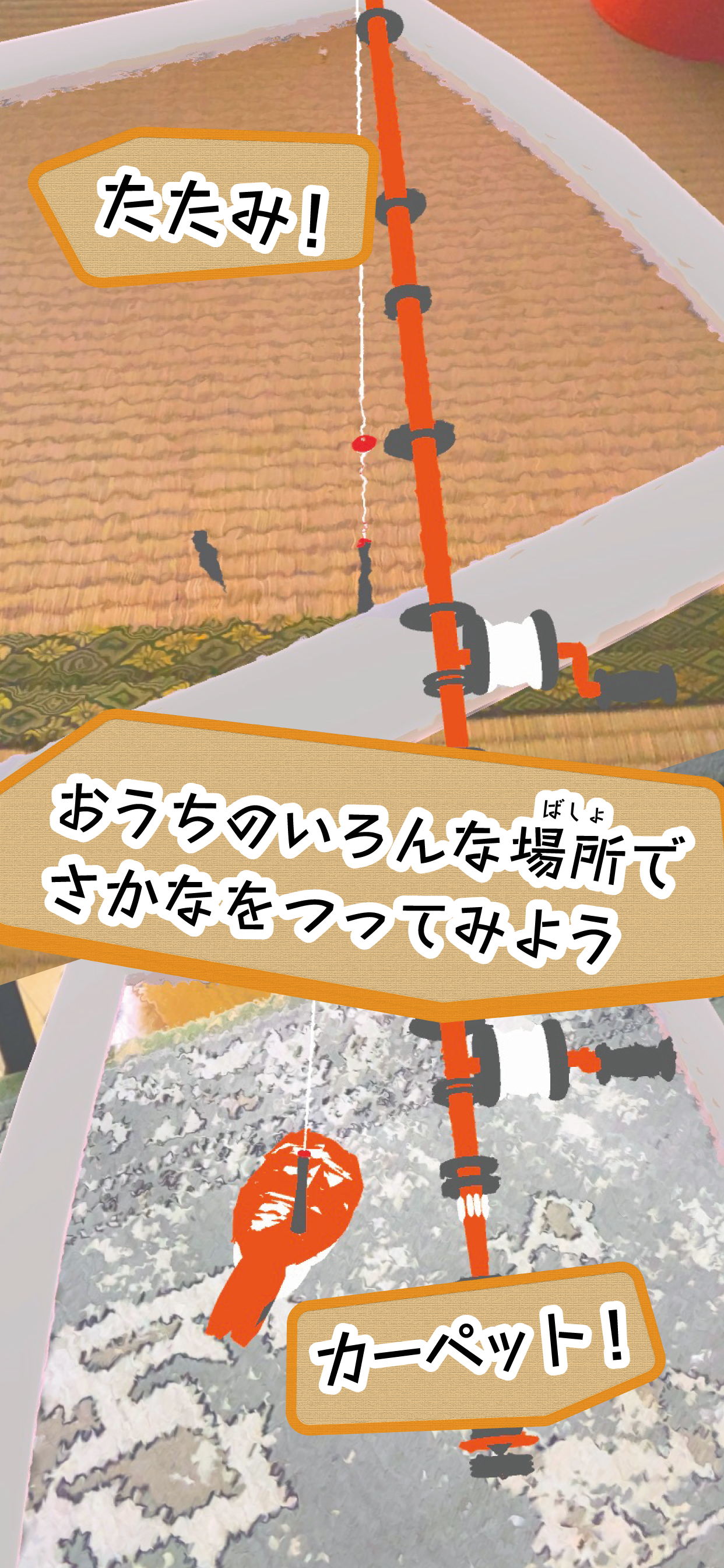 さかなつりランド screenshot 4