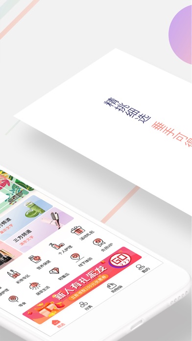 Screenshot #2 pour 美得得