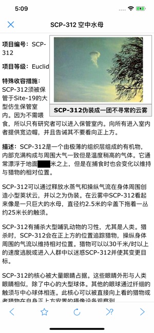 Scp基金会离线数据库nn5n On The App Store