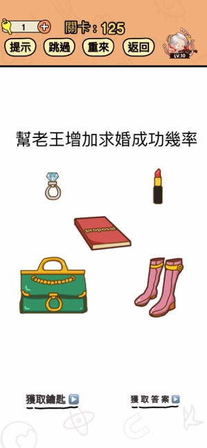Brain Test(圖5)-速報App