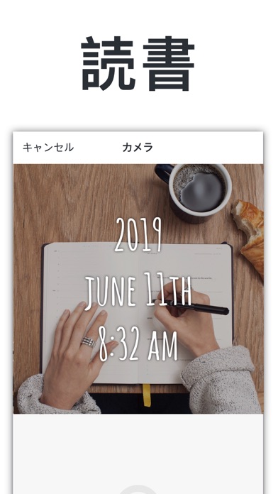 タイムスタンプカメラ - 写真撮影カメラのおすすめ画像2