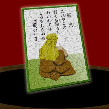 蝉丸 -梅- Cheats