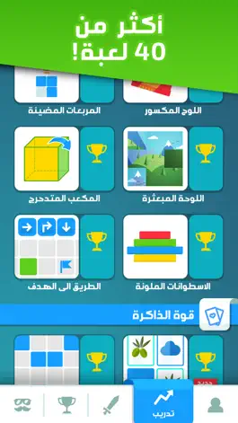 The game تحدي العقول - العب مع الاصدقاء Game screenshot تحدي العقول - العب مع الاصدقاء apk