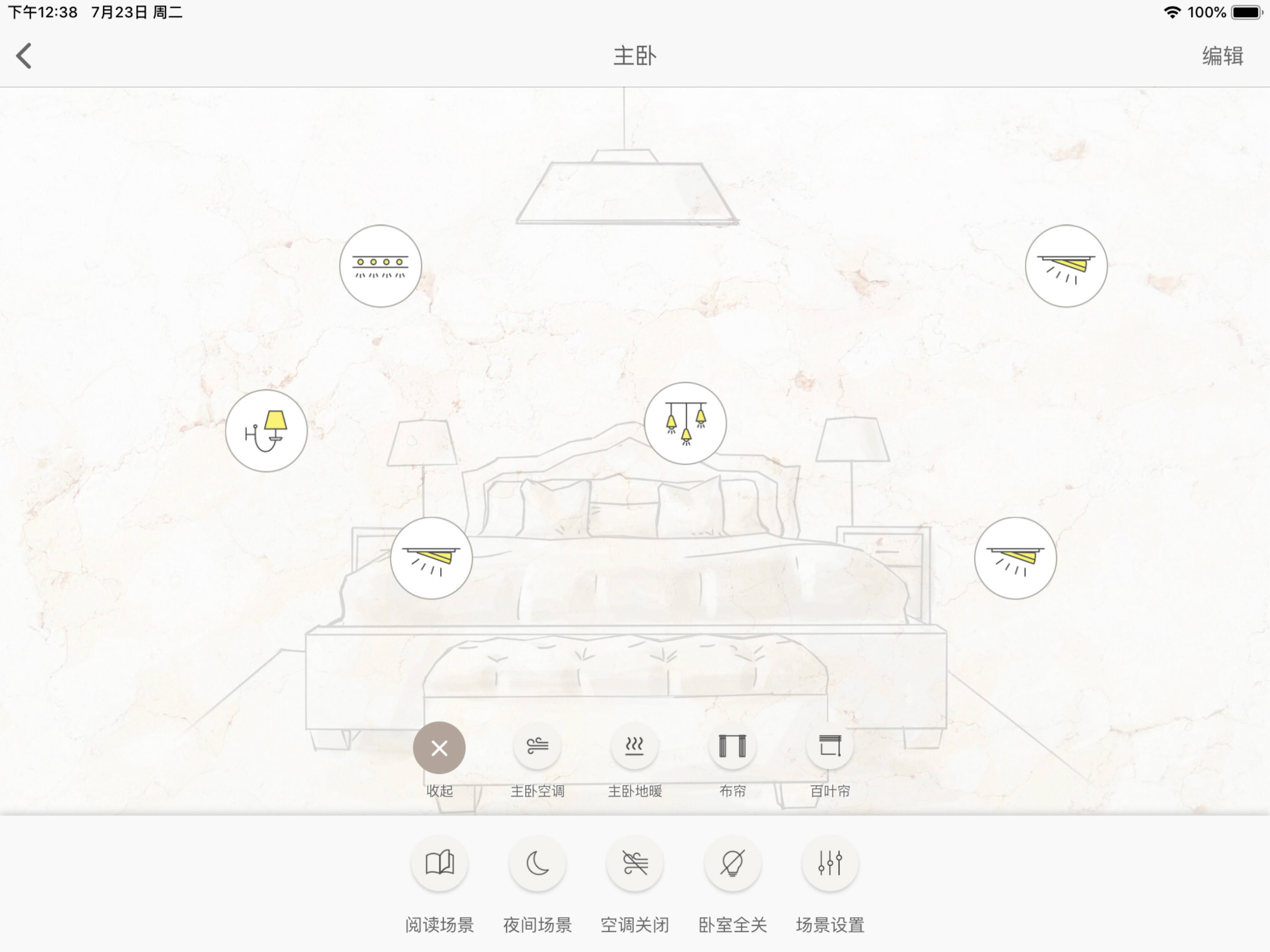 Home Flex screenshot 5