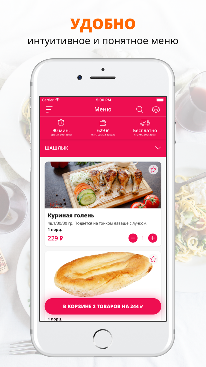 Мясо на углях  Екатеринбург