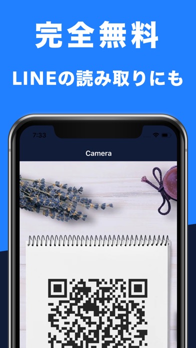 QRコードリーダー for iPhoneのおすすめ画像1