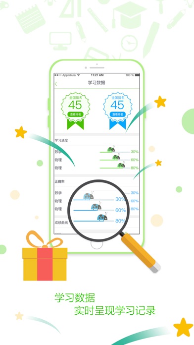 知识典-订制版 screenshot