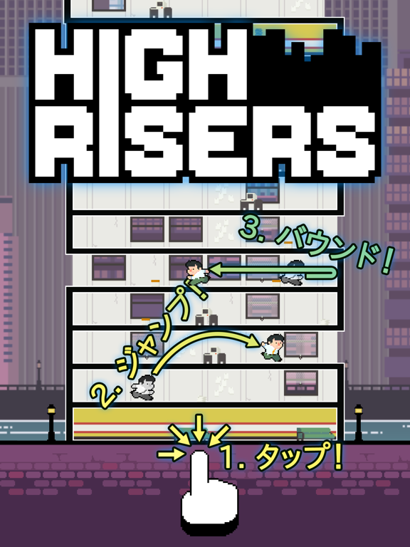 High Risersのおすすめ画像1