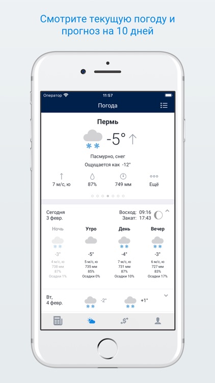 59.ru – Новости Перми