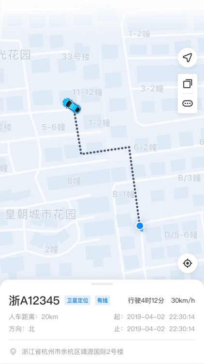 贝塔车管 screenshot-3