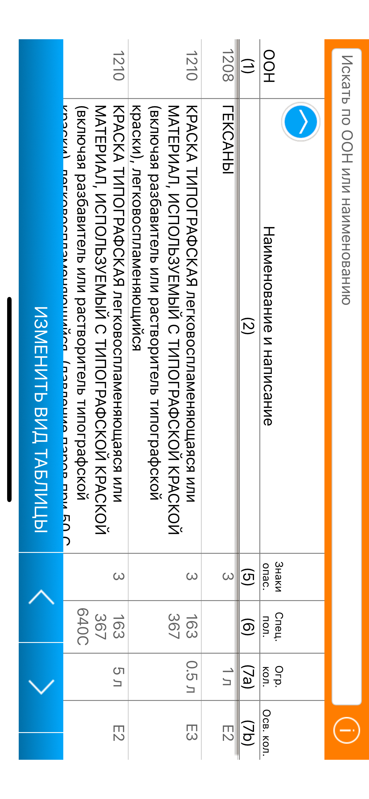 Эксперт ОГ Lite screenshot 5