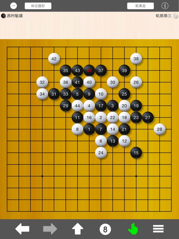 Screenshot #6 pour RenjuNote - Record your games