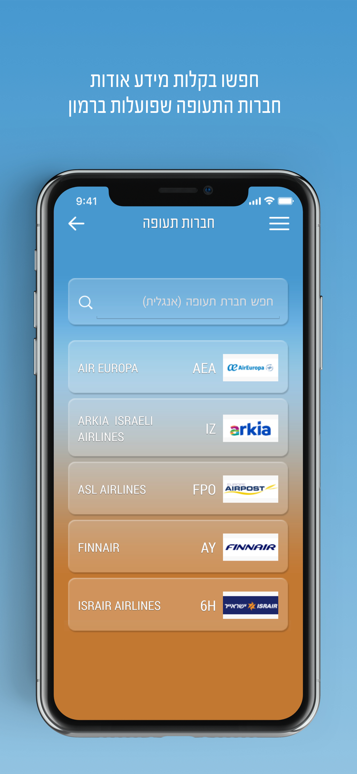 Ramon International Airport screenshot 6