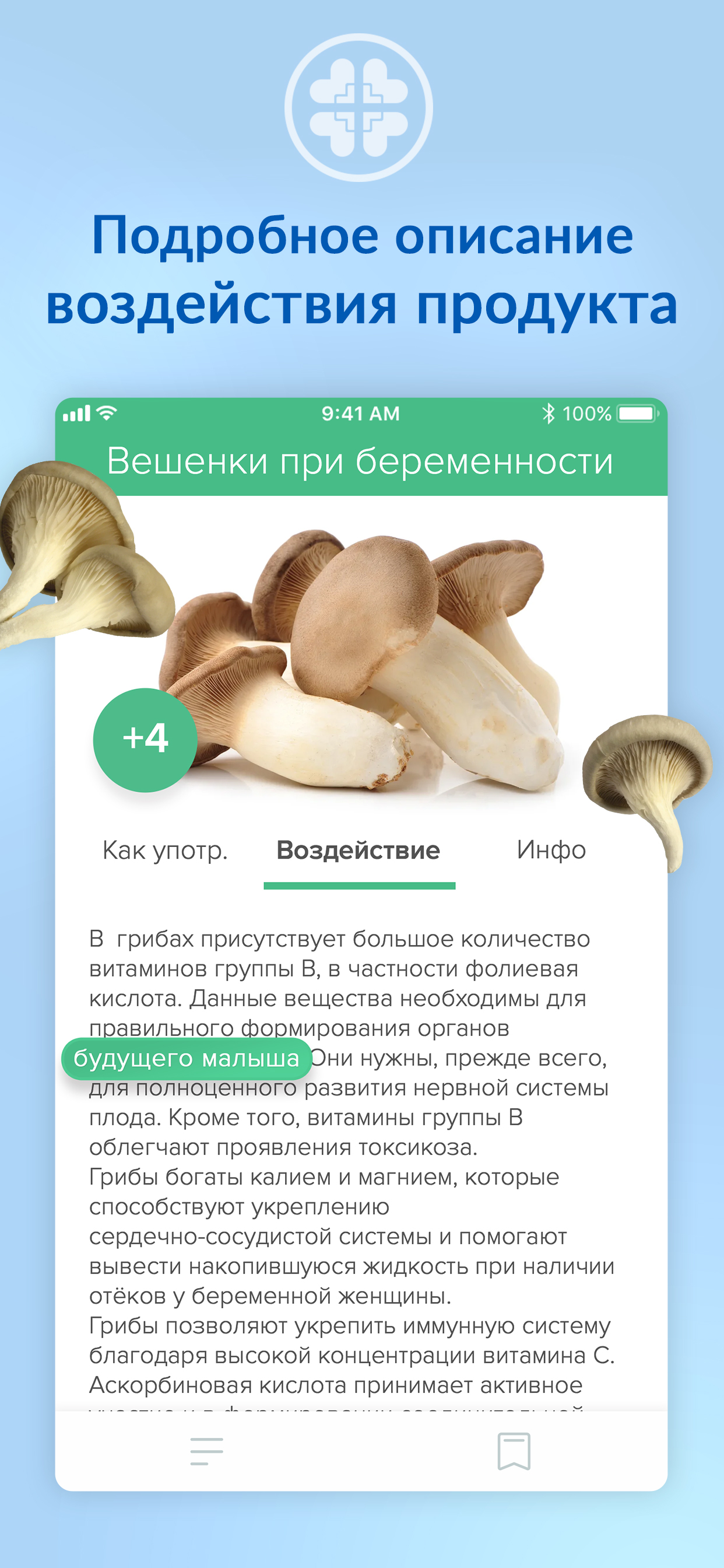 ДиетПро - Питание Диета Спорт screenshot 7