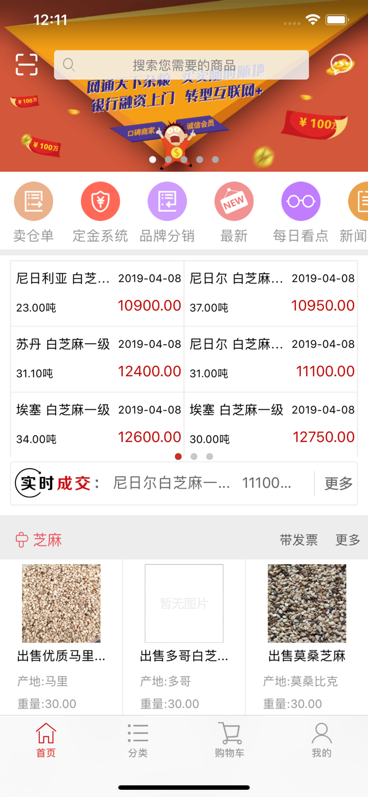 超粮 DECX screenshot 2