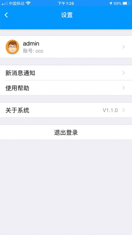 盐都防汛 screenshot-4