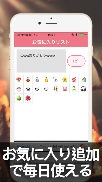 絵文字 & 特殊文字記号, 絵文字くん iPhone screenshot 3 - Reference app