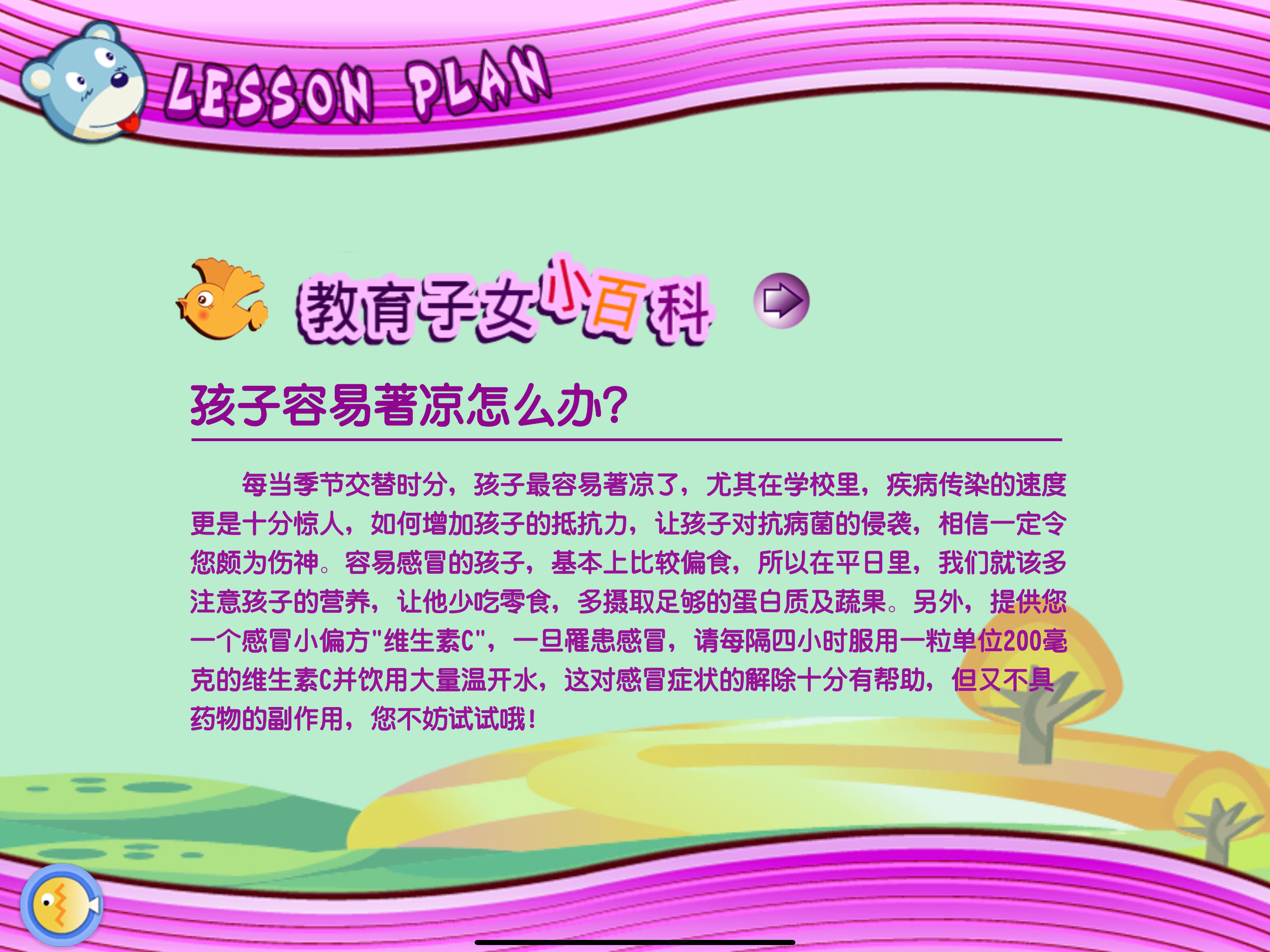 乔登美语T5