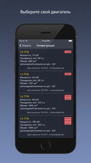 Скриншот TechApp для Audi на iPhone 2