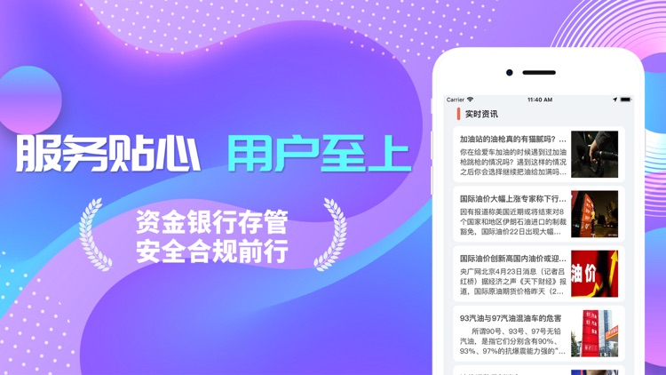 油无忧加油 - 4.6折优惠充值油卡