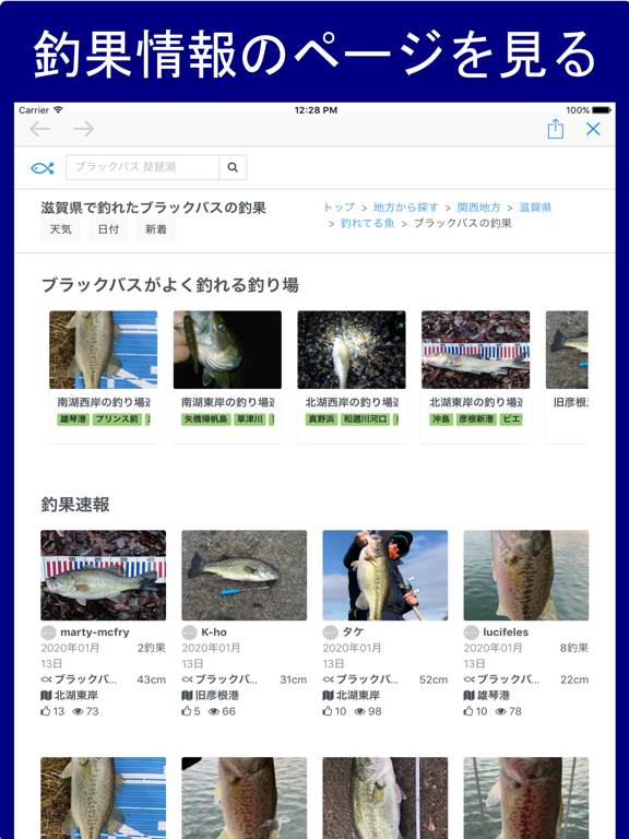 Screenshot #5 pour Fi 釣果情報
