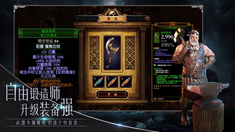 暗黑之夜 - 战神觉醒魔幻奇迹游戏! screenshot-3