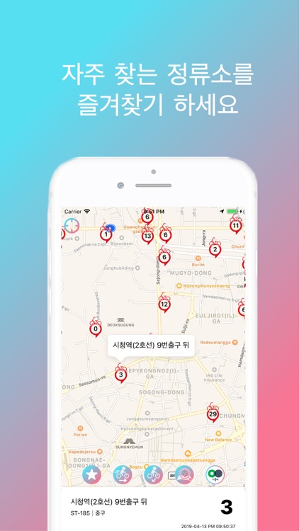 자전거 - 따릉이 정보
