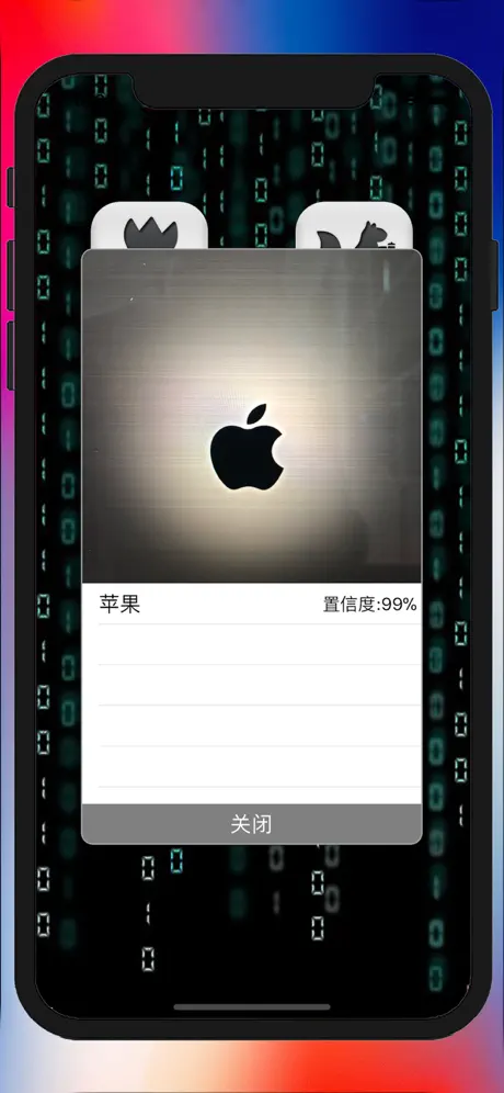拍照识图-智能慧眼识别图片