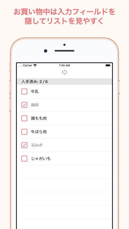 Shorten - 時間節約買い物リスト screenshot-3