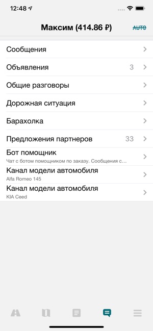 Taxsee Driver(圖4)-速報App