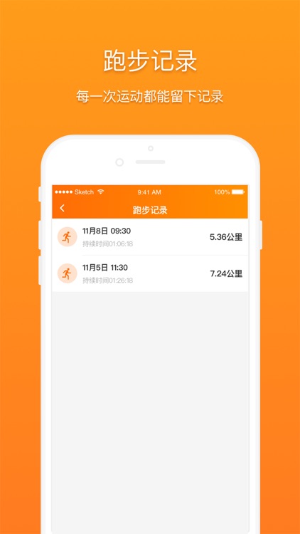 乐行-优享运动生活 screenshot-3