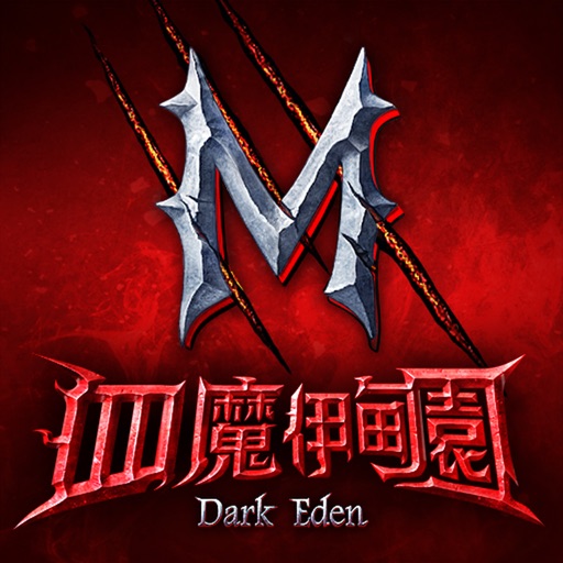 血魔伊甸園M 血魔伊甸園M