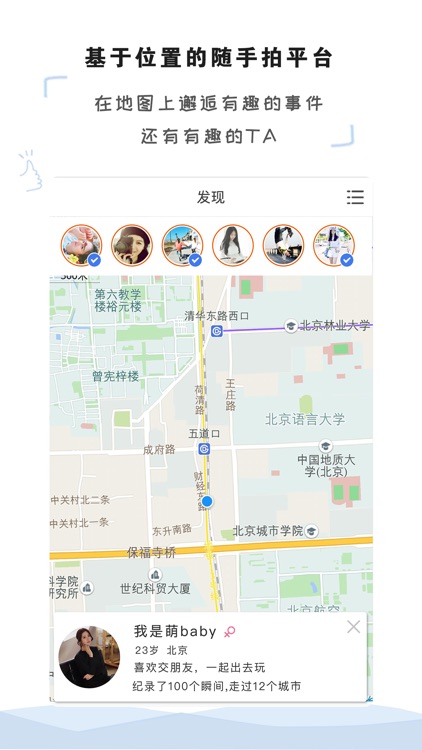 这一刻-记录你的旅程 screenshot-3
