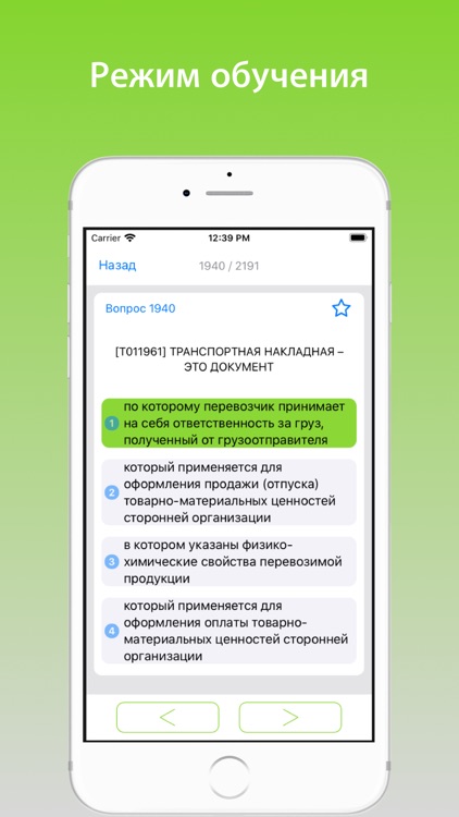 Фармация  аккредитация screenshot-3
