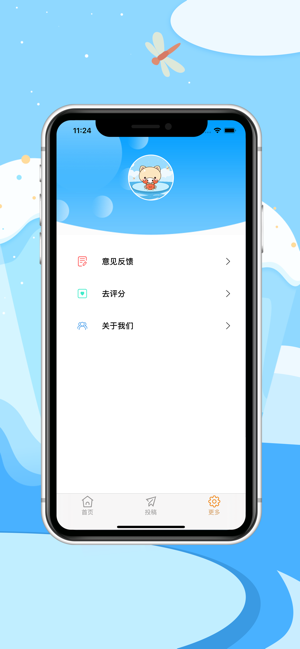 SKCleverPig(圖3)-速報App