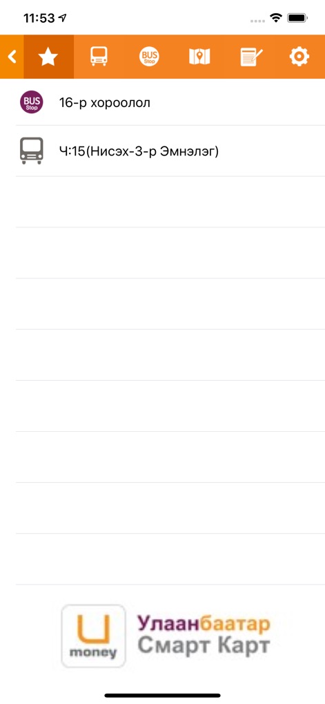UB Smart Bus - La aplicación permite a los usuarios guardar sus paradas o rutas más utilizadas, destacando esta funcionalidad con el icono de estrella en la barra superior y un espacio dedicado para 'Favorites'.